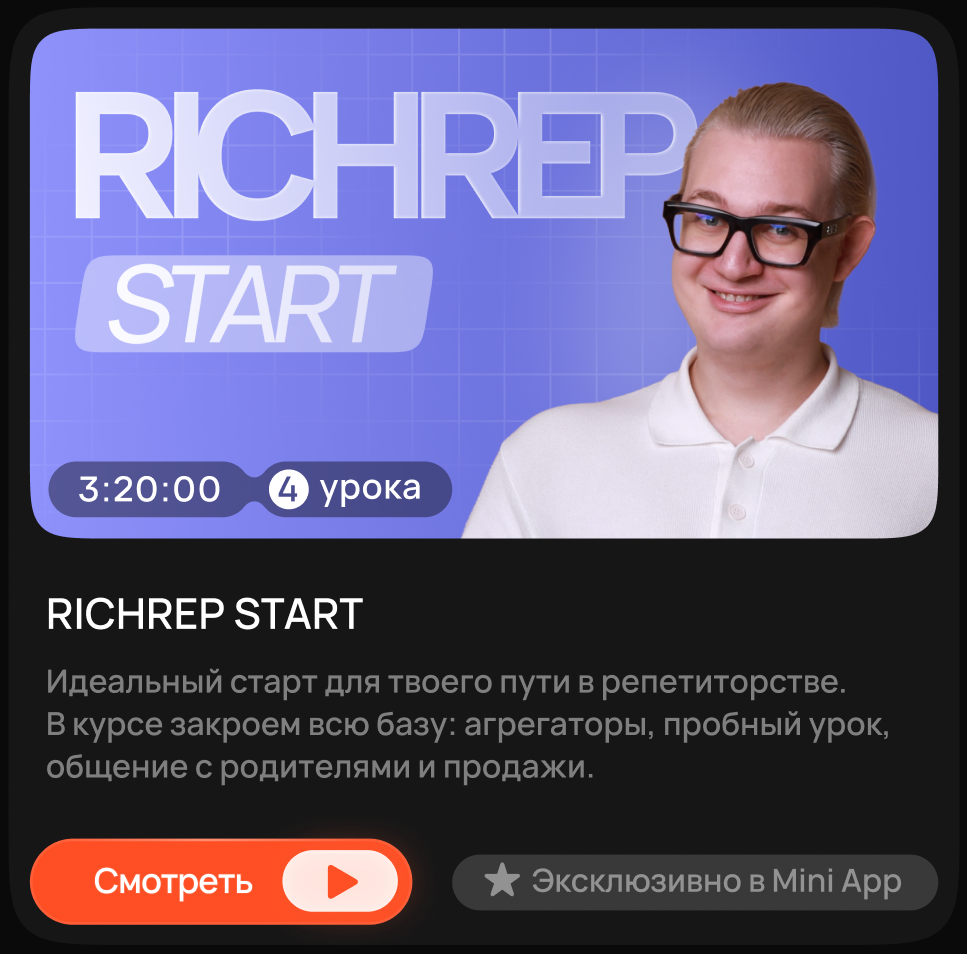 RICHREP START